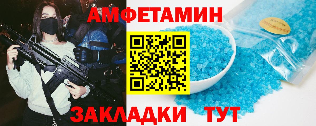 Amphetamine Розовый Луга