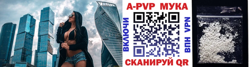 А ПВП мука  наркотики  Луга 
