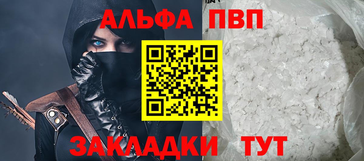 Луга  Alfa_PVP крисы CK  Alpha PVP  Альфа ПВП Crystall  A-PVP кристаллы  Вход с VPN 