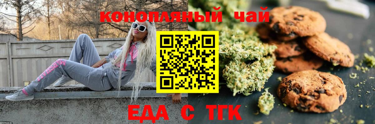 Cannafood марихуана  Вход с VPN  Луга 