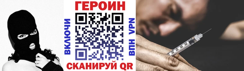 ГЕРОИН герыч дарнет шоп Луга