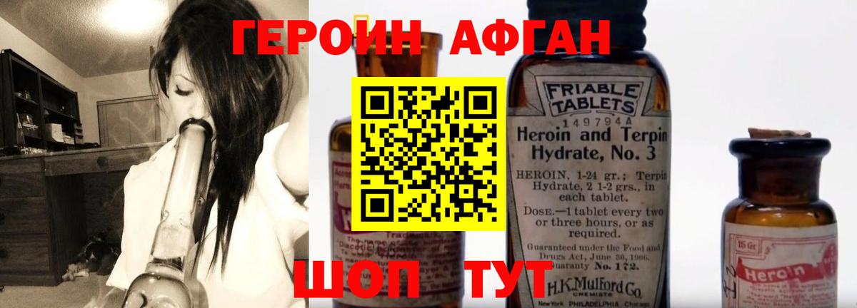 Героин хмурый Луга