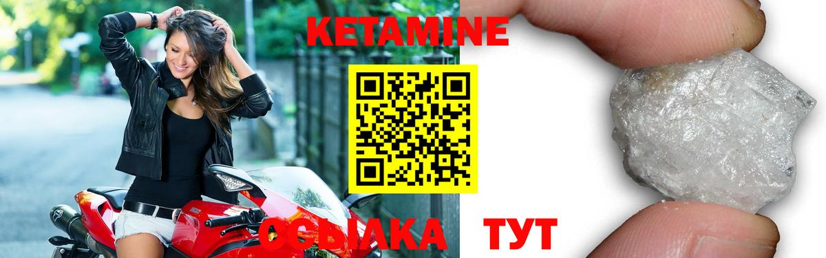 Кетамин ketamine Луга