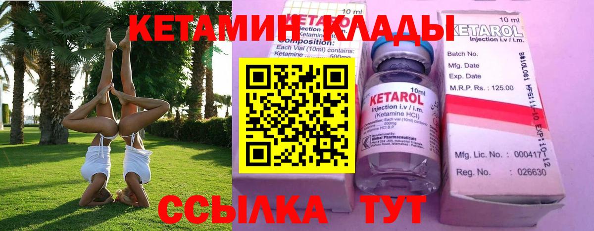 Луга  КЕТАМИН ketamine  КЕТАМИН ketamine  Вход с VPN 