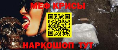 мефедрон Донецк