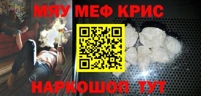 мефедрон Донецк
