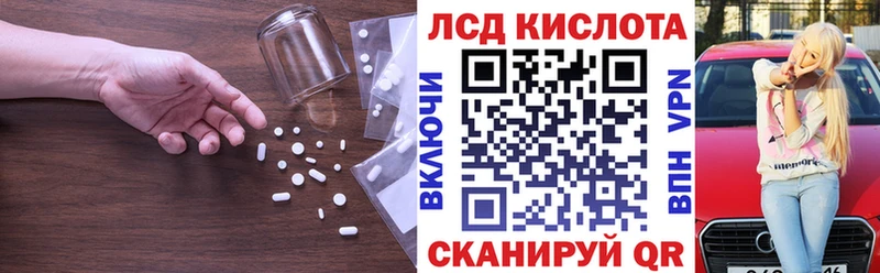 ЛСД экстази кислота Луга