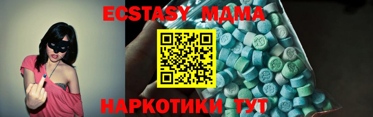 МДМА Molly Луга
