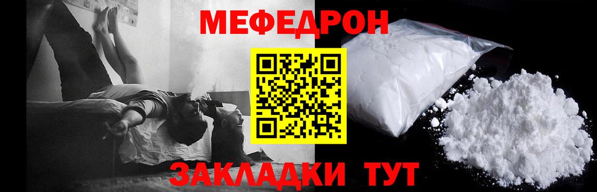 МЯУ-МЯУ  Вход с VPN  Луга  МЕФ мяу мяу  МЯУ-МЯУ мука 