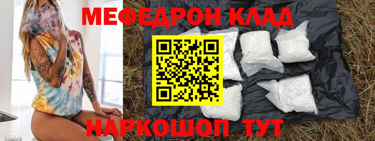 Меф кристаллы Луга