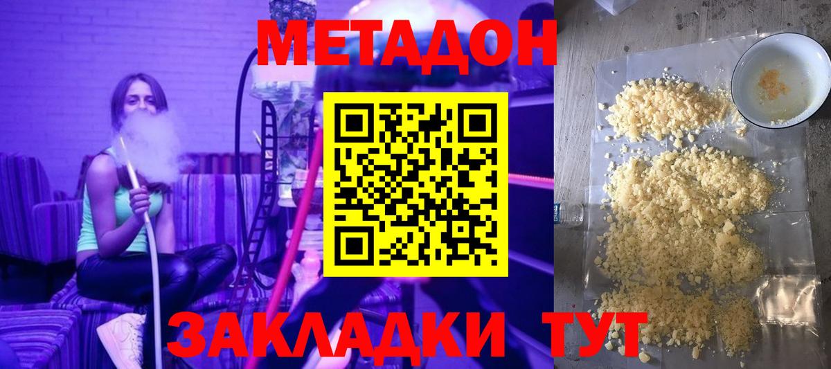 МЕТАДОН белоснежный Луга