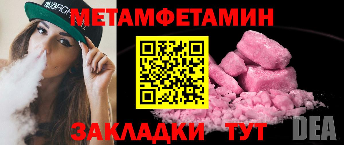 Первитин Methamphetamine  Вход с VPN  Луга 