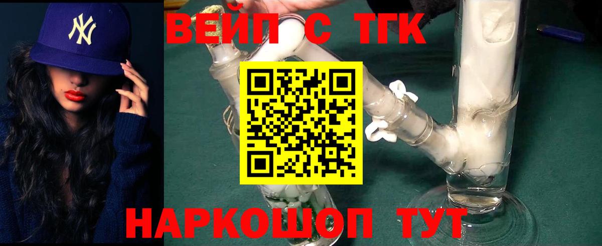 Луга  Дистиллят ТГК вейп  Вход с VPN 